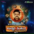 Sri Madesh Guruji