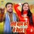 Sunil Chouhan, Teena