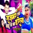 Pratibha Raj, Manoj Premi Rajbhar
