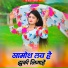 Sanjna Nagar
