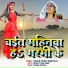 CHANDR KISHOR SINGH BYAS