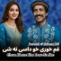 Raheem Dil, Darvesh