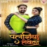 Nihal Mishra