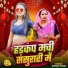 Antima Tiwari