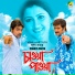 Babul Supriyo, Deepmala