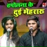 Ruchi Yadav, Govind Pal