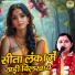 Shastri Neelam Yadav