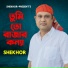 Shekhor