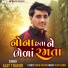 Ajay Thakor