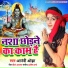 Anandi Ojha