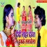 chandan kumar soni, Anjali Arya