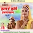 Dwarika Singh Yadav