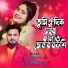 Mondal, Mofida Moon