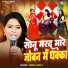 Neeraj Priya