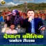 Digambar bhandari, Ruchi Arya