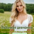 Марат Крымов feat. Ленора Волкова