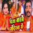 Bittu Babu, Chanda Raj