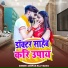 Deepak Raj Yadav