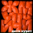 Дети курят