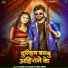 Sachin Lal Yadav, Priya Pinky