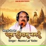 Munna Lal Yadav