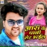 Mithu Marshal, Shilpi Raj