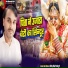 Jitendra Singh Mirjapuri