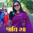 Chondon Roy