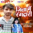 Raja Raj Gupta, Preeti Rai