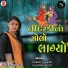 Sonuba Makwana