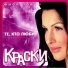 Оксана Ковалевская (гр.Краски) и А.Губин