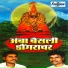 Santosh Jagtap