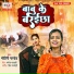 Mohini Pandey