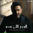 Melhem Zein