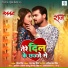 Arvind Akela Kallu, Priyanka Singh, Arbind Tiwari