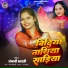 Anjali Bharti