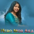 Anamika Acharya