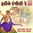 Him Rekha