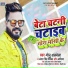 Monu Albela, Antra Singh Priyanka, Aditya