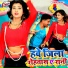 Antra Singh Priyanka, RR Romiyo Raja