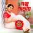 Shithi Saha