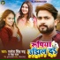 Ratnesh Singh Rudra, Neha Raj