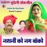 Deshraj Patairiya, Malti Singh Parmar