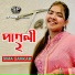 Sima Sarkar