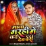Bullet Raja, Srishti Bharati