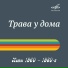 Яак Йоала