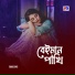 GULAPi