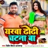 Dileep Diwana Azamgarh