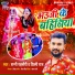 Sunny Gehlori, Shilpi Raj