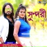 Sisupal Sahish, Susila Tantubay Sahis
